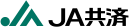 JA共済